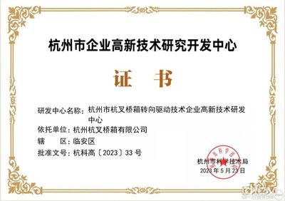 多方賦能，協(xié)同響應(yīng) 杭叉集團(tuán)5家子公司認(rèn)定！共贏科技創(chuàng)新又一仗出彩？
