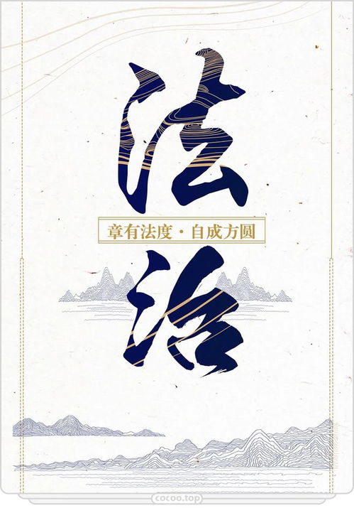 廣告設(shè)計中的書法元素 傳統(tǒng)藝術(shù)與現(xiàn)代商業(yè)的完美融合